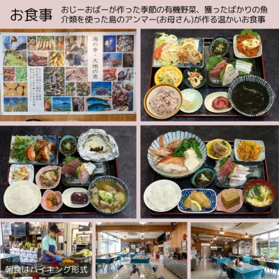 〈ホテルにしえ〉1名様3泊4日 朝食夕食付き