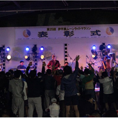 第32回 伊平屋ムーンライトマラソン 出走権1名様(ハーフマラソン)