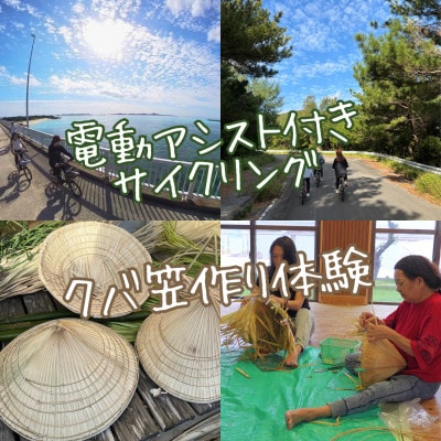 IHEYA SMILE 伊平屋まるごと離島体験パッケージ　2泊3日・2名様ご利用