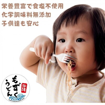 もずくうどん18食分 3箱(2食分×9袋)