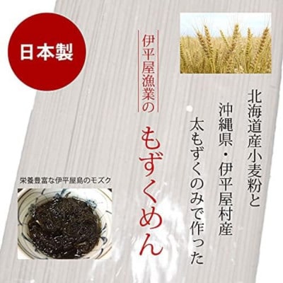 そば粉不使用 もずくめん 10人前(160g×5袋)