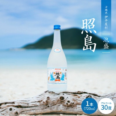 泡盛 照島 30度