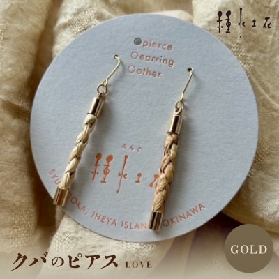 クバのピアス　LOVE(GOLD)