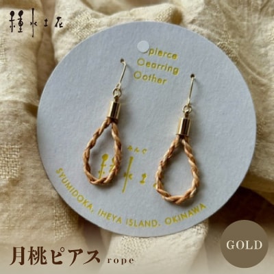 月桃ピアス　rope(GOLD)