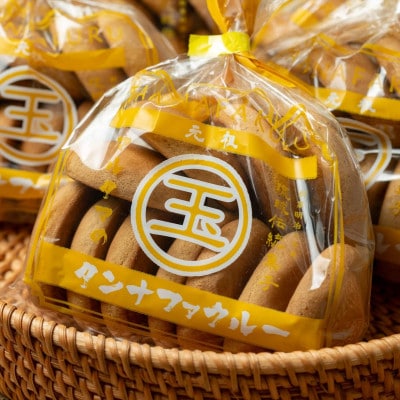 【沖縄伝統銘菓】焼き菓子タンナファクルー11枚×3袋＆黒糖セット1袋