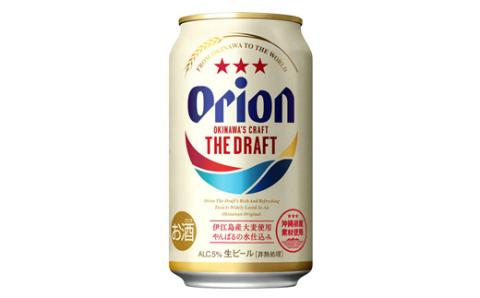 【オリオンビール】オリオン　４種詰め合わせセット - ビール 発泡酒 ザ・ドラフト 麦職人 サザンスター ゼロライフ 各3缶 350ml 12缶 ギフト 飲み比べ 糖質ゼロ すっきり 飲みやすい 麦 うまみ 贈り物 おすすめ 沖縄県 八重瀬町【価格改定】