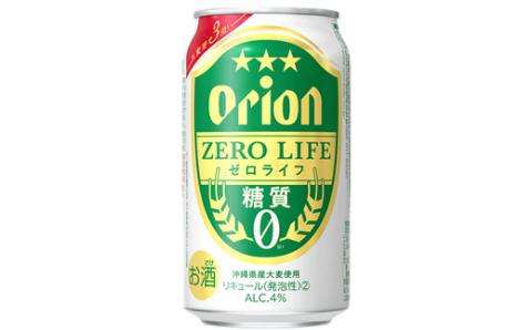 【オリオンビール】糖質ゼロ麦系新ジャンル『オリオンゼロライフ』(350ml×24缶) -発泡酒 オリオン ビール 1ケース ２４本 糖質ゼロ ゼロライフ 糖質0 麦芽3倍 麦のうまみ 進化した おいしさ おすすめ 満足感 沖縄県 八重瀬【価格改定YA】
