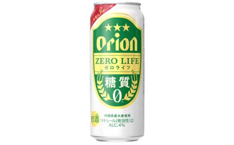 【オリオンビール】糖質ゼロ麦系新ジャンル『オリオンゼロライフ』＜500ml×24缶＞- 発泡酒 オリオン ビール 1ケース ２４本 糖質ゼロ ゼロライフ 糖質0 麦芽3倍 麦のうまみ 進化した おいしさ おすすめ 満足感 沖縄県 八重瀬【価格改定】
