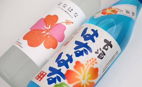 【価格改定】【神谷酒造所】泡盛古酒「はなはな」25度・「はなはな」ハイビスカスＣ１４酵母仕込み27度 - 泡盛 古酒 低温発酵 味わい フルーティー 甘い 香り 720ml 各１本 ２本セット 沖縄県 八重瀬町