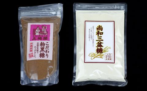 【定期便：全3回】「手造り黒糖工房　上地屋」尚和三盆糖・粉黒糖セット - 砂糖 粉 黒糖 使いやすい 沖縄県産 国産 隔月 届く 定期便 和三盆 和三盆糖おすすめ 沖縄県産 八重瀬町【価格改定】