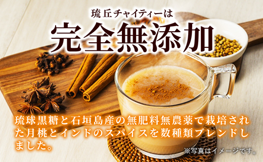 琉丘チャイシロップ【３００ｍｌ×２本】- チャイティー チャイ マサラチャイ スパイス 本格的 こだわり チャイ シロップ お手軽 簡単 人気 おすすめ 無添加 無農薬 黒糖 国産 自然の恵み 優しい 味わい 沖縄県 八重瀬町【価格改定】