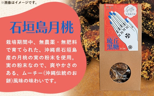 琉丘黒糖 4種セット 【ギフトセット】 - 黒糖 フレーバー 月桃 塩 生姜 ジンジャー チャイ 水あめ不使用 植物原料のみ 人気 おすすめ 無添加 食べ比べ 自然の恵み 贈り物 贈答品 沖縄県 八重瀬町