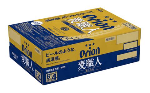 【オリオンビール】オリオン麦職人<350ml×24缶>【発泡酒】-発泡酒 ビールテイスト オリオン 麦職人 1ケース 350ml 24本 麦 うまみ キレ こだわり 職人仕込製法 飲みごたえ おすすめ 沖縄県 八重瀬町【価格改定Y】