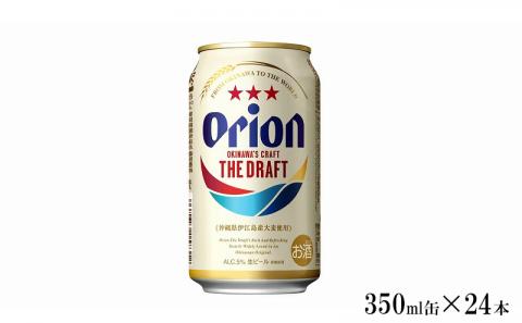 【価格改定】【神谷酒造所】泡盛古酒2本組と〈オリオンビール〉オリオン ザ・ドラフトセット - はなはな古酒 25度 南光古酒 40度 オリオン ザ・ドラフト 八重瀬町 オリジナル セット 泡盛 720ml 各１本 ビール 350ml 24缶 1ケース 沖縄 満喫セット オススメ 沖縄県 八重瀬町