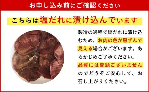 たっぷり厚切り牛タン５００ｇ×２パック - 厚切り 小分け やわらか タン元 たん元 タン中 たん中 たっぷり 1kg 味付き 焼くだけ 簡単 便利 人気 沖縄の塩 柔らか 焼肉 BBQ 厚さ10ｍｍ 冷凍 人気 沖縄県 八重瀬町【価格改定】