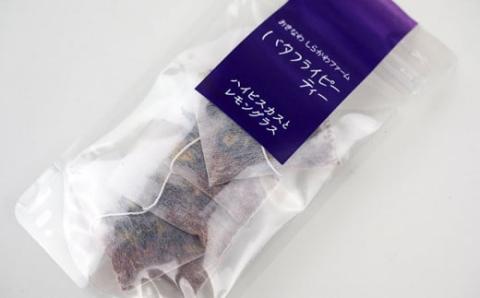 しらかわファームのバタフライピーティーセット - 青い 紅茶 3種 セット ティーバッグ ティーパック ミント ハイビスカス レモングラス 自家農園栽培 無農薬 環境にやさしい ソイロン紗フィルター 使用 沖縄県 八重瀬町