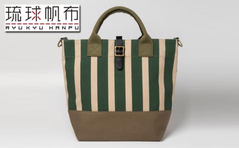 「琉球帆布」タウントート（グリーンストライプ） - 実用性 4号帆布 トートバッグ キャンバス生地 極厚 丈夫 ベーシック おしゃれ ファッション お出かけ かばん 鞄 手仕事 手づくり ハンドメイド 琉球帆布 伝統技術 沖縄県 八重瀬町【価格改定】