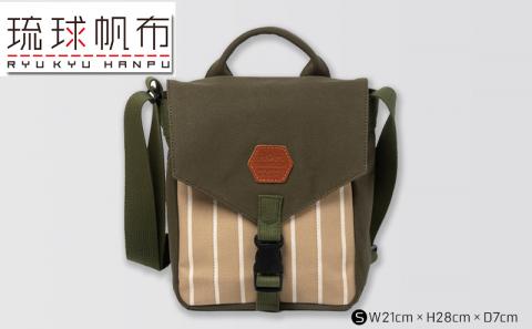 「琉球帆布」ツートンショルダーS / ディープグリーン＆ベージュ - 帆布 キャンバス生地 布 丈夫 バッグ 斜め掛け 肩掛け おしゃれ 男女兼用 琉球帆布 手仕事 伝統技術 沖縄県 八重瀬町【価格改定】