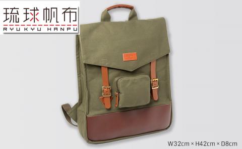 「琉球帆布」スクエアリュック / ディープグリーン - 帆布 布 バッグ 鞄 かばん ユニセックス 手づくり ハンドメイド 馴染みやすい 人気 シンプル おしゃれ 使うほど 馴染む 牛革 定番 琉球帆布 伝統技術 沖縄県 八重瀬町【価格改定】