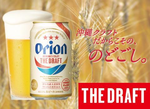 【ふるさと納税】酒 ビール オリオン・ザ・ドラフト・350ml（12本 × 1ケース )