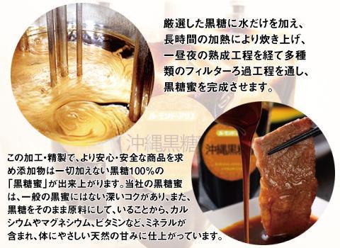 【ふるさと納税】黒糖蜜 沖縄多良間島産  ( 400g × ３袋 )