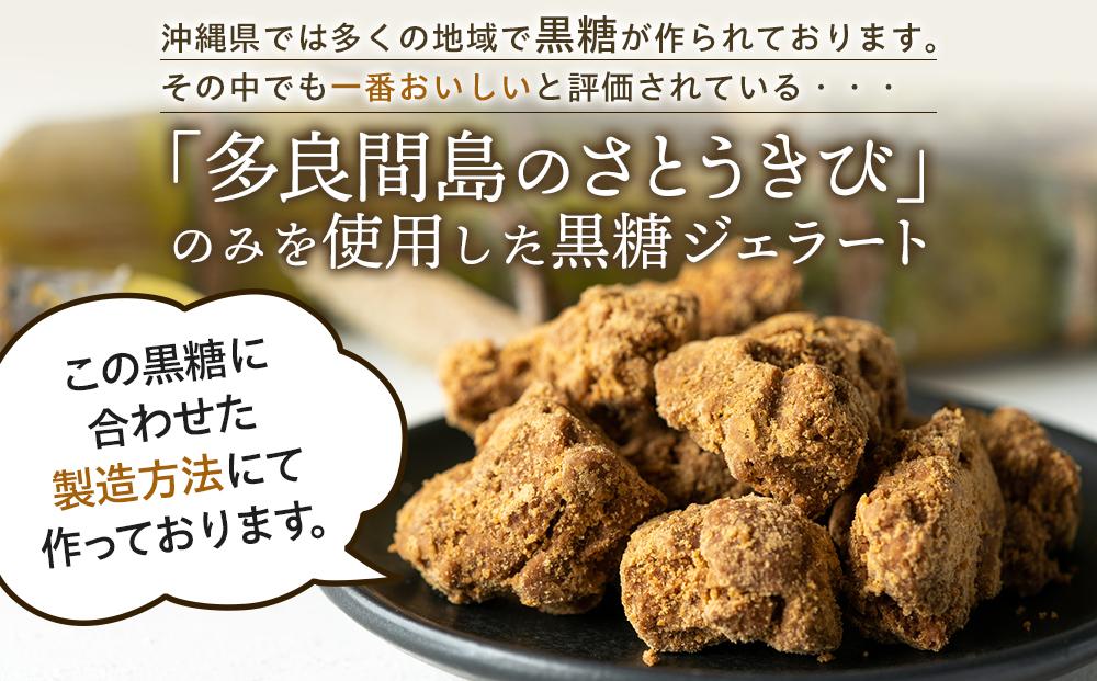 【ふるさと納税】お菓子 ジェラート 1種類・多良間ジェラート黒糖 8個 ( 1種 × 8個 )