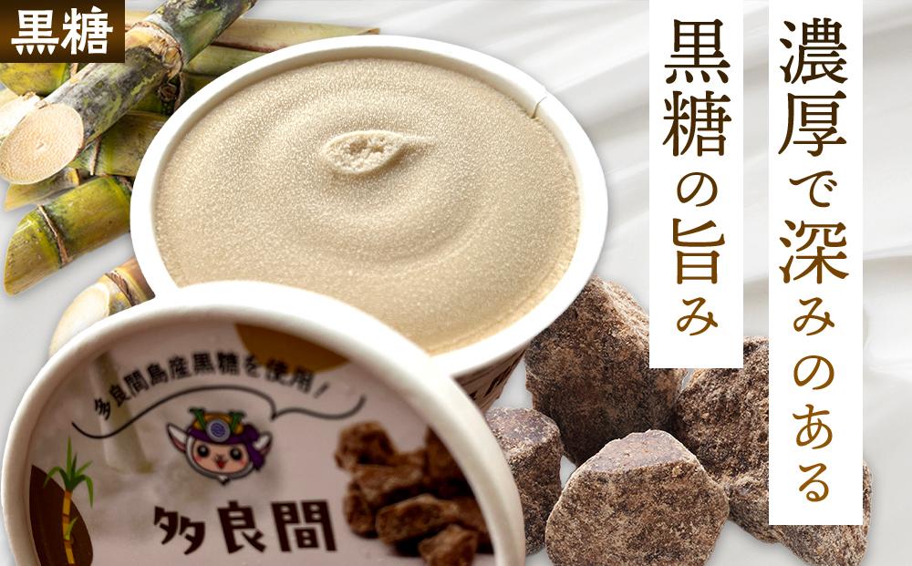 【ふるさと納税】お菓子 黒糖ジェラート＆アイスクリーム 2種類・たらまジェラート黒糖＆PREMIUM黒糖アイス 8個 ( 2種 × 4個 )