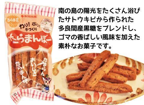 【ふるさと納税】お菓子 詰合せ ぱなぱんびん 揚げ菓子 ( 3種 × 1袋 )