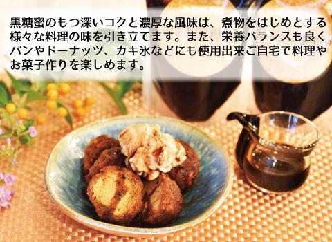 【ふるさと納税】黒糖蜜 沖縄多良間島産  ( 400g × ３袋 )