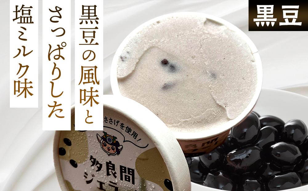 【ふるさと納税】お菓子 ジェラート 2種類・たらまジェラート(黒糖、黒豆ささげ)8個セット ( 2種 × 4個 )