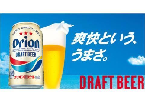 【ふるさと納税】オリオン・ザ・ドラフト・350ml ( 24本 × 1ケース )　酒 ビール