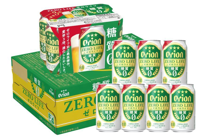 【ふるさと納税】※25.3.31受付終了※ サザンスター 24本・ゼロライフ 24本 (24本 × 2ケース)　酒 ビール