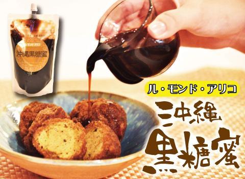 【ふるさと納税】黒糖蜜 沖縄多良間島産  ( 400g × ３袋 )