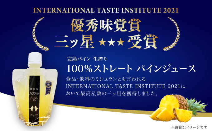 パイン ジュース ITQI2021 三ツ星受賞 24個 24個