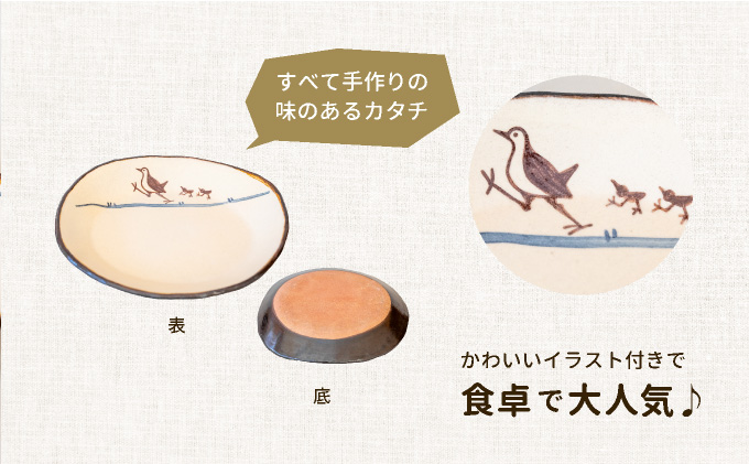 ビームパリ窯　シロハラクイナシリーズ　楕円皿　大 縦約20.5cm、横約22.5cm、高約3.5cm