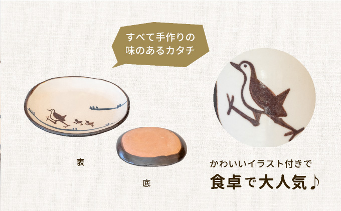 ビームパリ窯　シロハラクイナシリーズ　楕円皿　小 縦約14cm、横約17cm、高約2cm