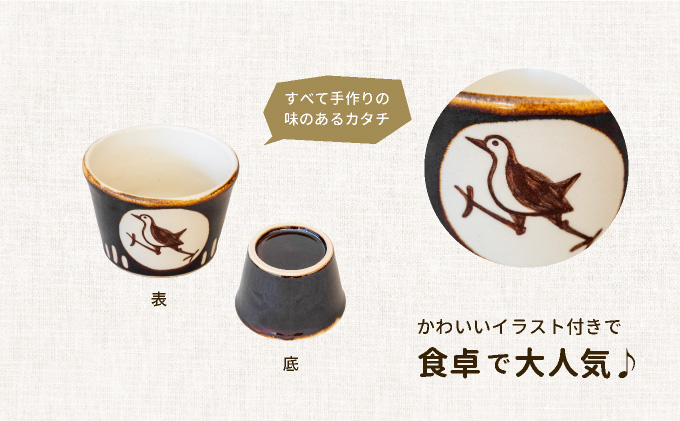 ビームパリ窯　シロハラクイナシリーズ　湯呑（そば猪口）黒 口径約8.5cm、高約6cm