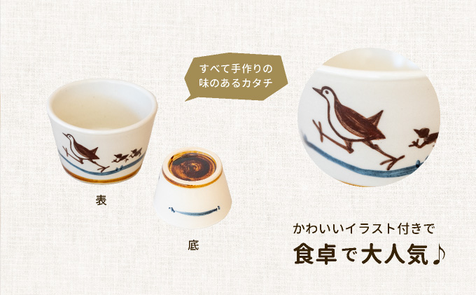 ビームパリ窯　シロハラクイナシリーズ　湯呑（そば猪口）白 口径約8.5cm、高約6cm