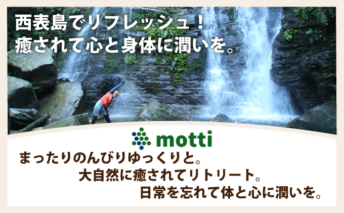 星空ナイトツアー(半日) 大人1名分 062-a001