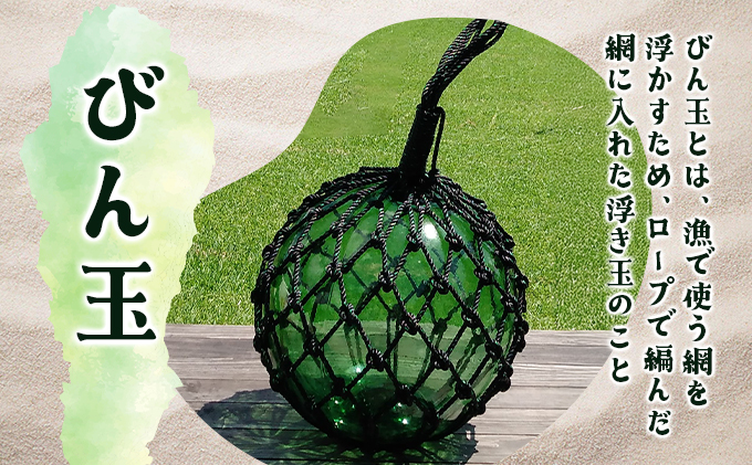 ガラスの浮き玉（びん玉）黒【ロープ インテリア お洒落 雑貨 ディスプレイ 海 手編み】