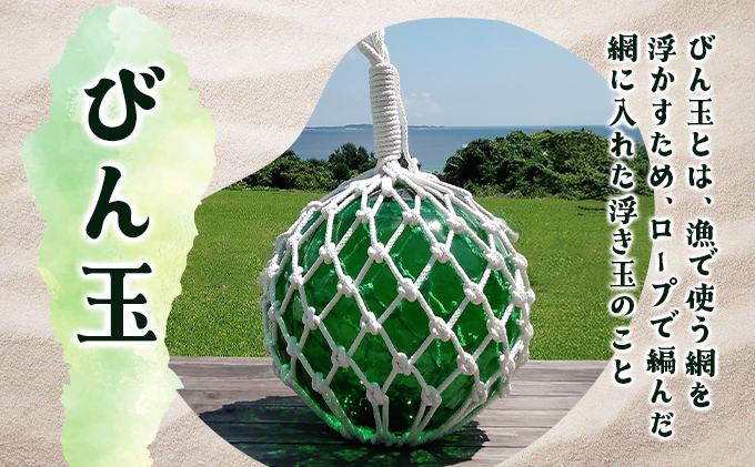 ガラスの浮き玉（びん玉）白【ロープ インテリア お洒落 雑貨 ディスプレイ 海 手編み】