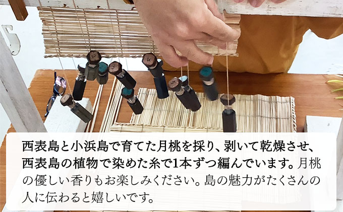 月桃の民具セット【月桃 小物 コースター ランチョンマット スオウの木 】 070-a001