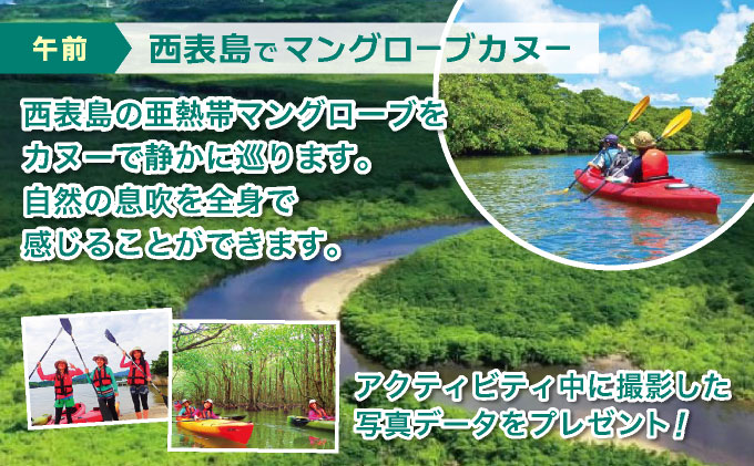 西表島マングローブカヌー+選べる竹富島観光ツアー バス観光やレンタサイクルなど様々なプランをご案内＜指定ホテル送迎選択可／石垣島発＞【 旅行 体験チケット観光 大自然 体験ツアー 観光 沖縄 アクティビティ カヌー】071-a006