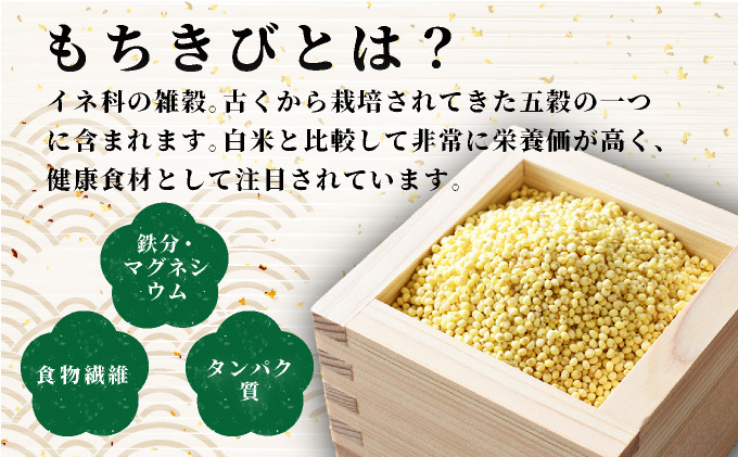沖縄県波照間島産　日本最南端の島から贈る『もちきび』400g×1袋　とんちぇ農園（農薬・化学肥料不使用） [076-a001]