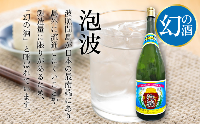 泡波升升半升(4,500ml)