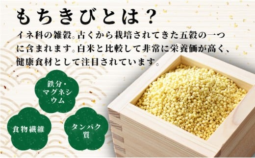 沖縄県波照間島産　日本最南端の島から贈る『もちきび』400g×2袋　とんちぇ農園（農薬・化学肥料不使用）【もちきび 波照間島 沖縄 無農薬 農薬不使用 国産 雑穀】 400g×2袋