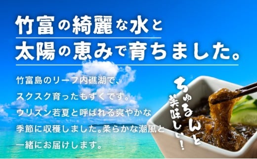 竹富島産　塩もずく 500g×3パック 1.5kg  500g×3