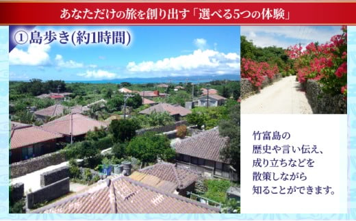 【竹富町ふるさと納税限定】竹富島の魅力を味わい尽くす、竹富島プライベートツアー（2名1組限定！2泊3日・ペア旅行）【チケット 旅行 宿泊券 ホテル 観光 旅行 旅行券 交通費 体験 宿泊 夏休み 冬休み 家族旅行 ひとり カップル 夫婦 親子  竹富町旅行】