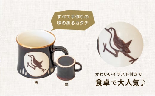ビームパリ窯　シロハラクイナシリーズ　マグカップ黒 口径約9cm、高約8cm