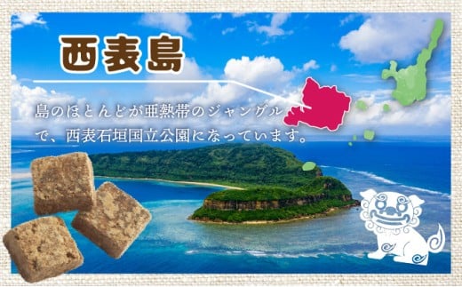 沖縄県黒砂糖協同組合 西表島産 粒黒糖 200g 5パック
